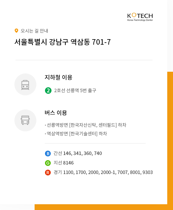 찾아오시는 길 이미지