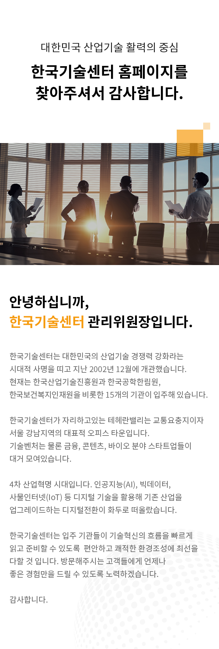 인사말 이미지