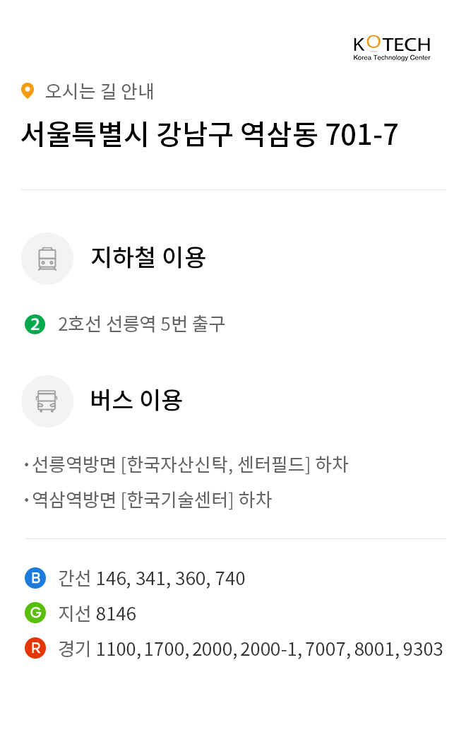 찾아오시는 길 이미지