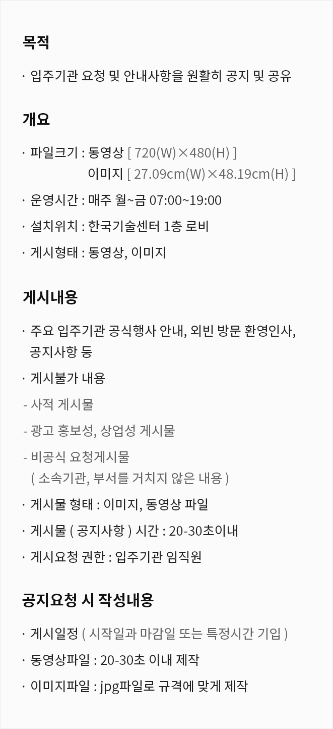 전자게시판 사용 안내 이미지